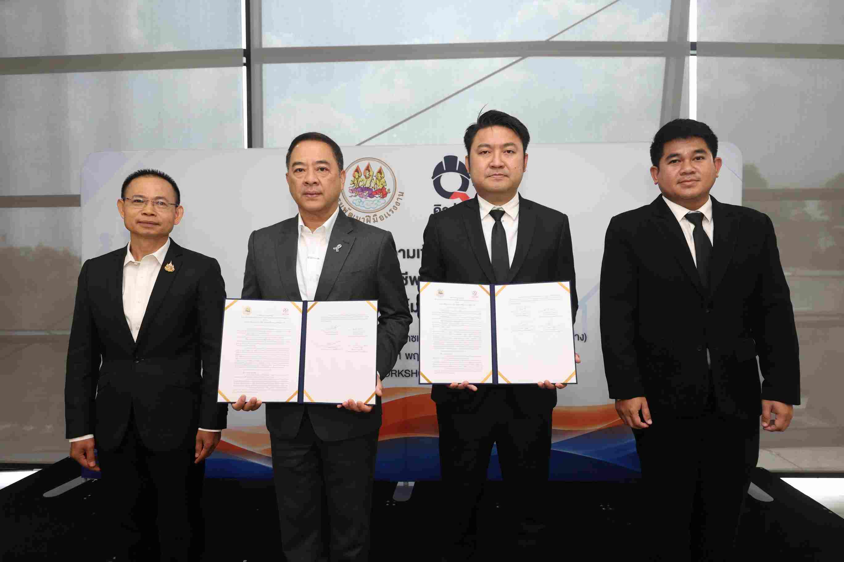 Q-CHANG ผนึก กรมพัฒนาฝีมือแรงงาน ลงนามพัฒนาทักษะช่างไทย